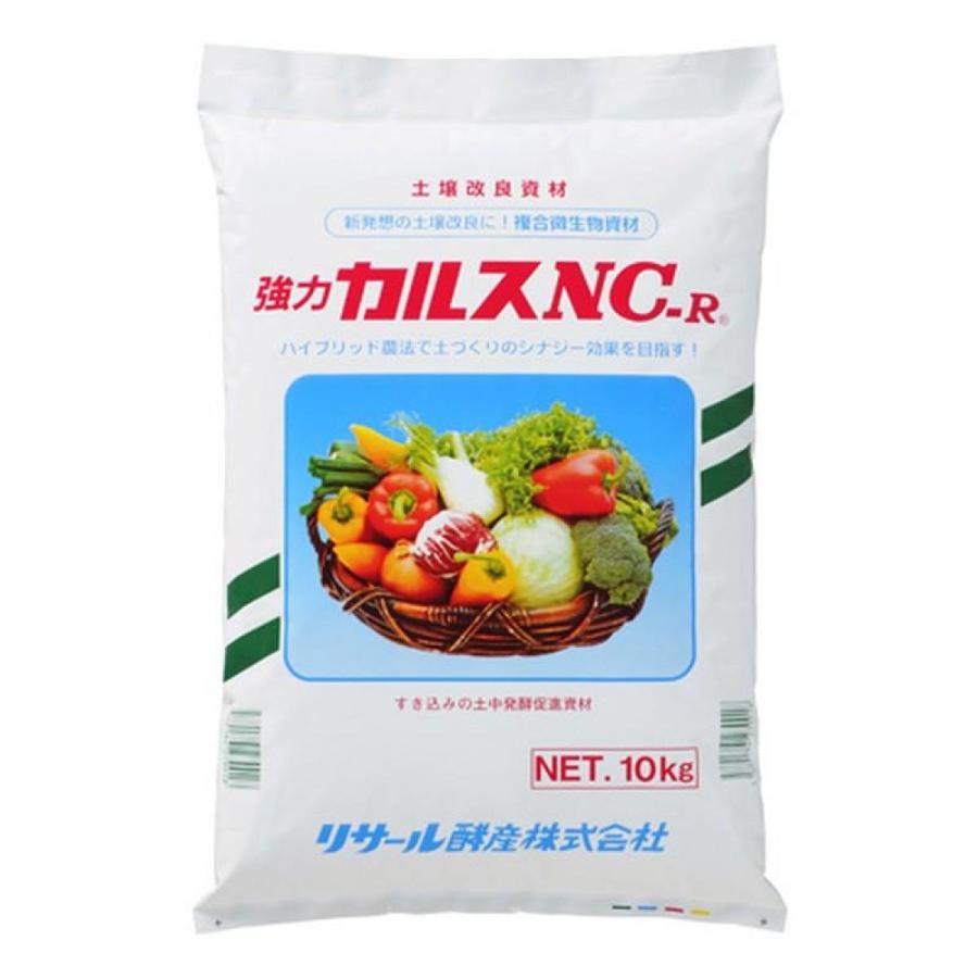 【在庫有・即納】土壌改良資材 粉状 カルス NC-R 10kg リサール酵産 発根促進 肥料 園芸 微生物 土づくり 土壌改良