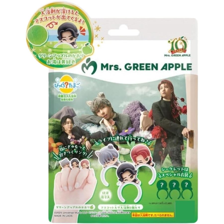 ミセスグリーンアップル バスボール びっくらたまご ミセス 入浴剤 バスボム Mrs.GREEN APPLE 大阪第二倉庫