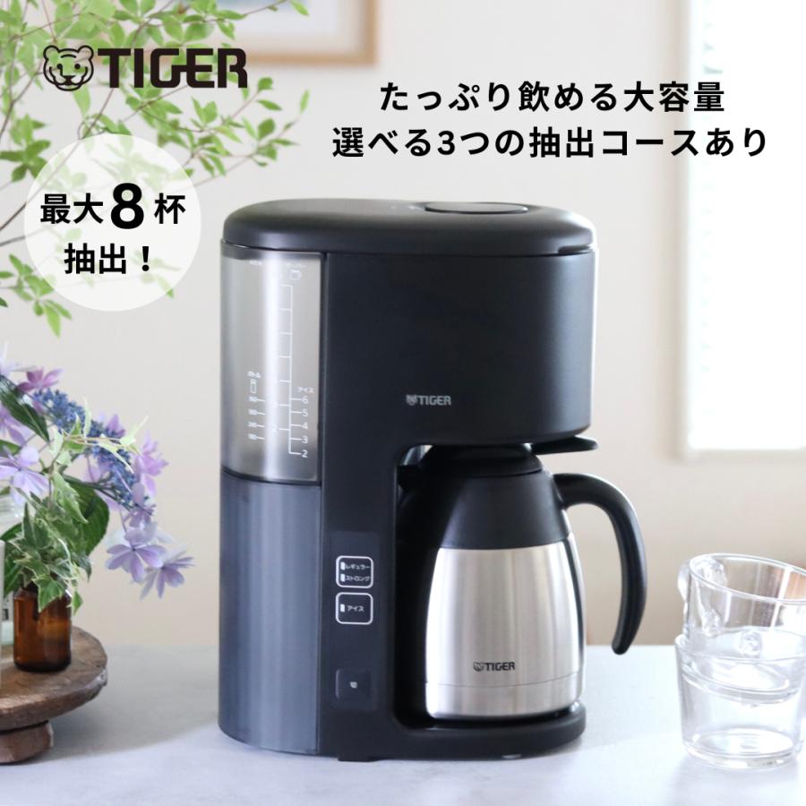 コーヒーメーカー タイガー 大容量 8杯分 真空断熱 保温 アイス ホット ACE-N080 プレゼント ギフト