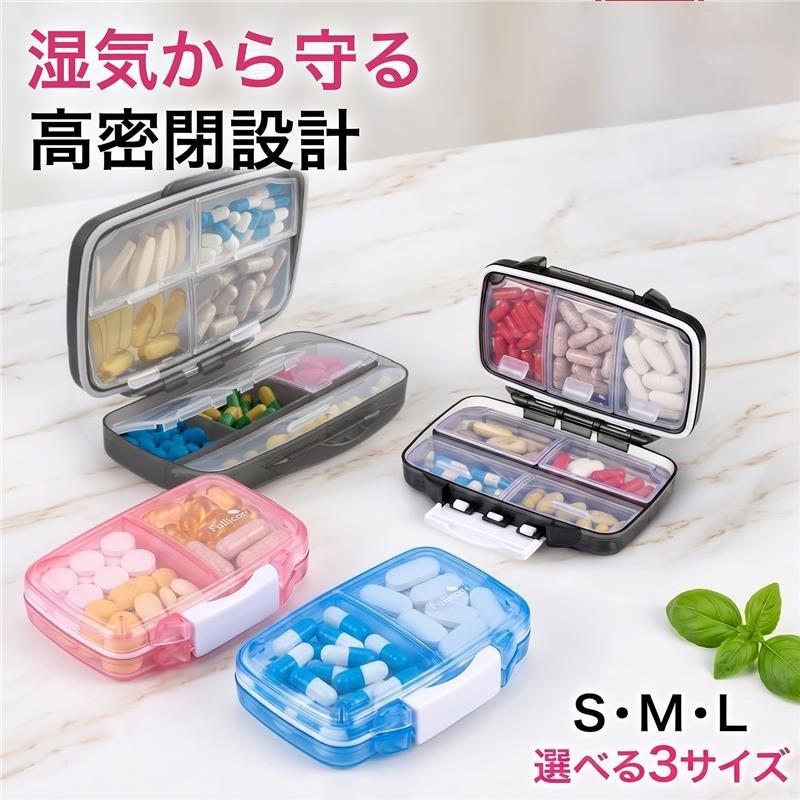 防湿 ピルケース Fullicon防湿機能付き 小さい ほぽぼシリーズ 薬ケー ス 持ち運び 防湿 小型 薬 ケース  整理 飲み忘れ防止 常備薬 旅行 出張