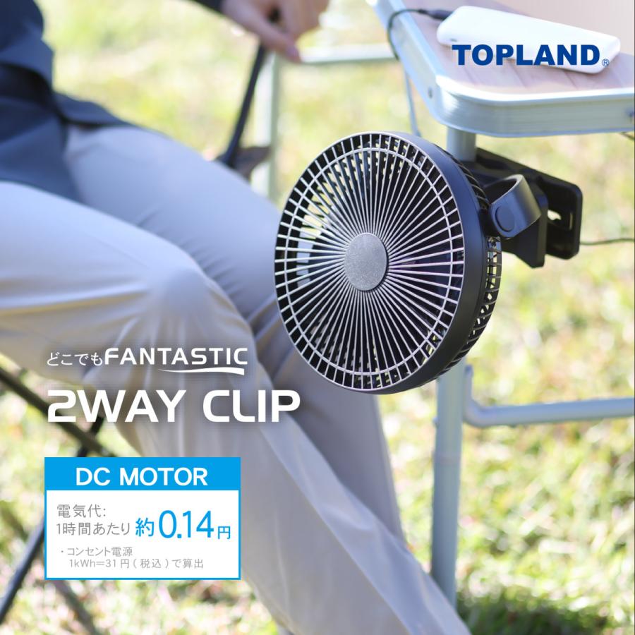 【最新モデル】卓上扇風機 クリップ 扇風機 タイプC 360°角度調節 小型 静音 17cm 2WAY サーキュレーター ブラック SF-DFP25BKトップランド 公式ショップ
