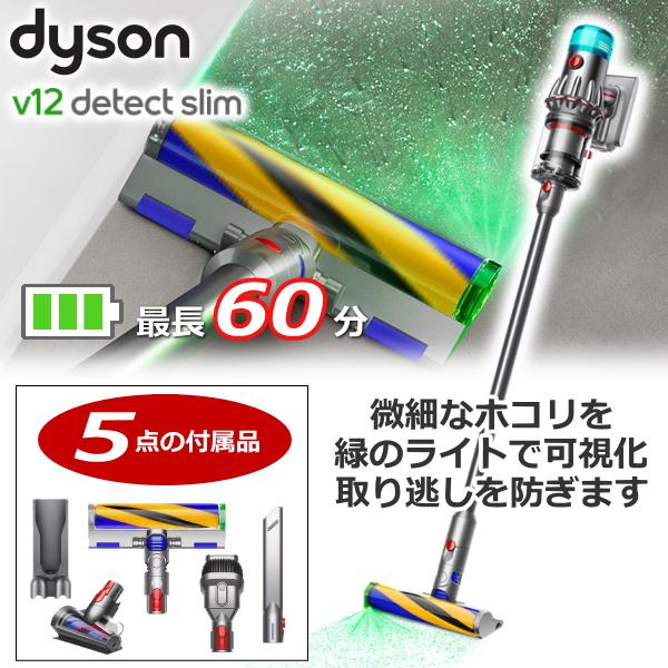 【登録で保証2年】ダイソン 掃除機 Dyson V12 Detect Slim Fluffy サイクロン式 コードレスクリーナー 掃除機 ダイソン クリーナ 国内正規品 SV46 FF SV46FF