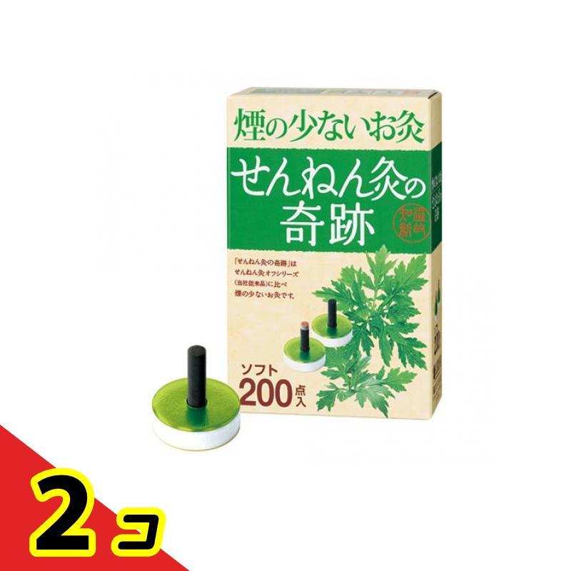 せんねん灸の奇跡 ソフト 200点入  2個セット