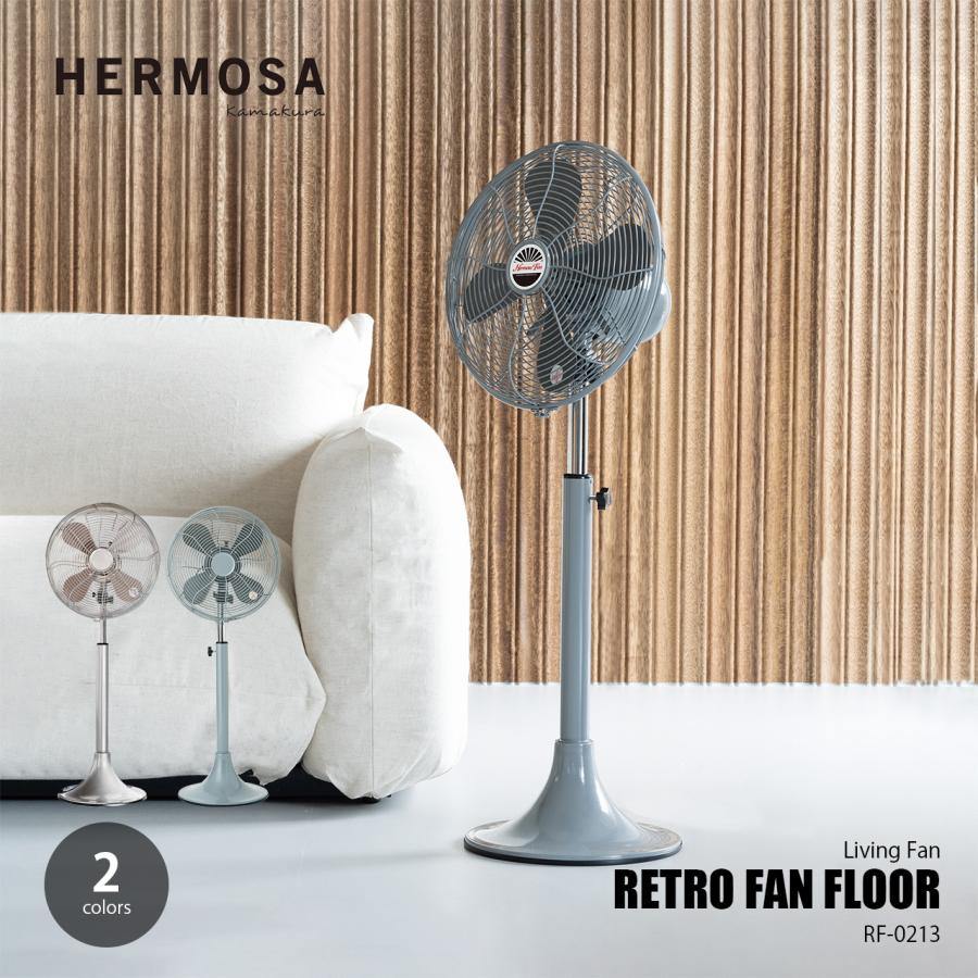 HERMOSA ハモサ RETRO FAN FLOOR レトロファンフロア RF-0213 / リビング扇風機 リビングファン サーキュレーター インダストリアル 首振り 風量3段階調整