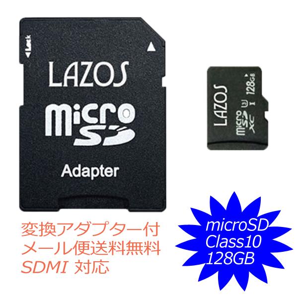 マイクロSDカード 128GB クラス10 Lazos microSDXCメモリーカード アダプター付き L-B128MSD10-U3