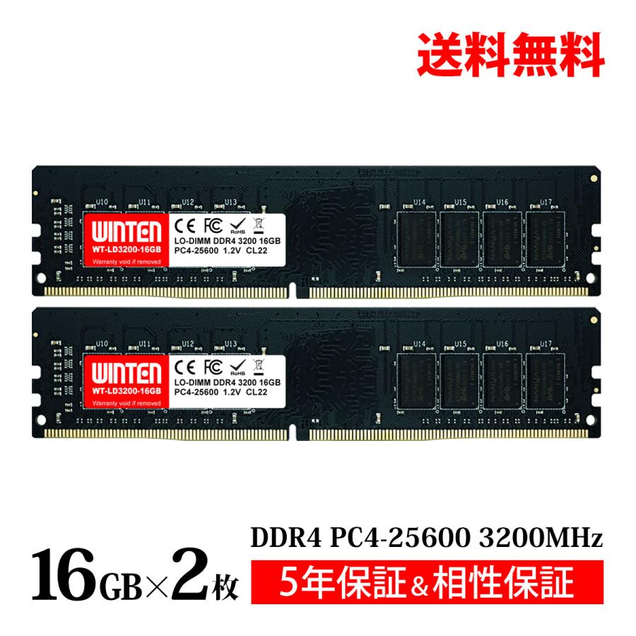 WINTEN デスクトップPC用 メモリ DDR4 3200 PC4-25600 32GB(16GB x 2枚) 288Pin CL22 1.2V DIMM 5年保証 相性保証 LODIMM SDRAM 内蔵 増設 WT-LD3200-D32GB 5640