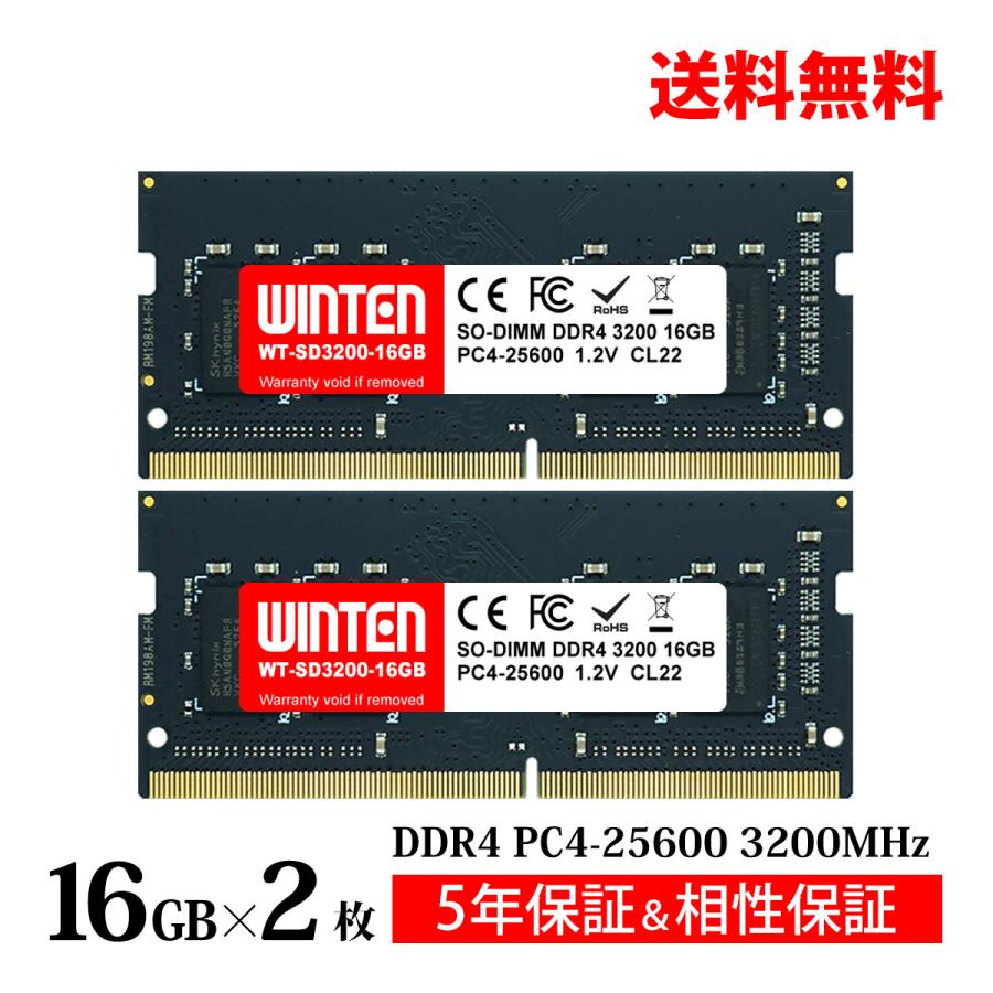 WINTEN ノートPC用 メモリ DDR4 3200 PC4-25600 32GB (16GB x 2枚) 260Pin CL22 1.2V DIMM【5年保証 相性保証】SODIMM SDRAM PCメモリー WT-SD3200-D32GB 5642