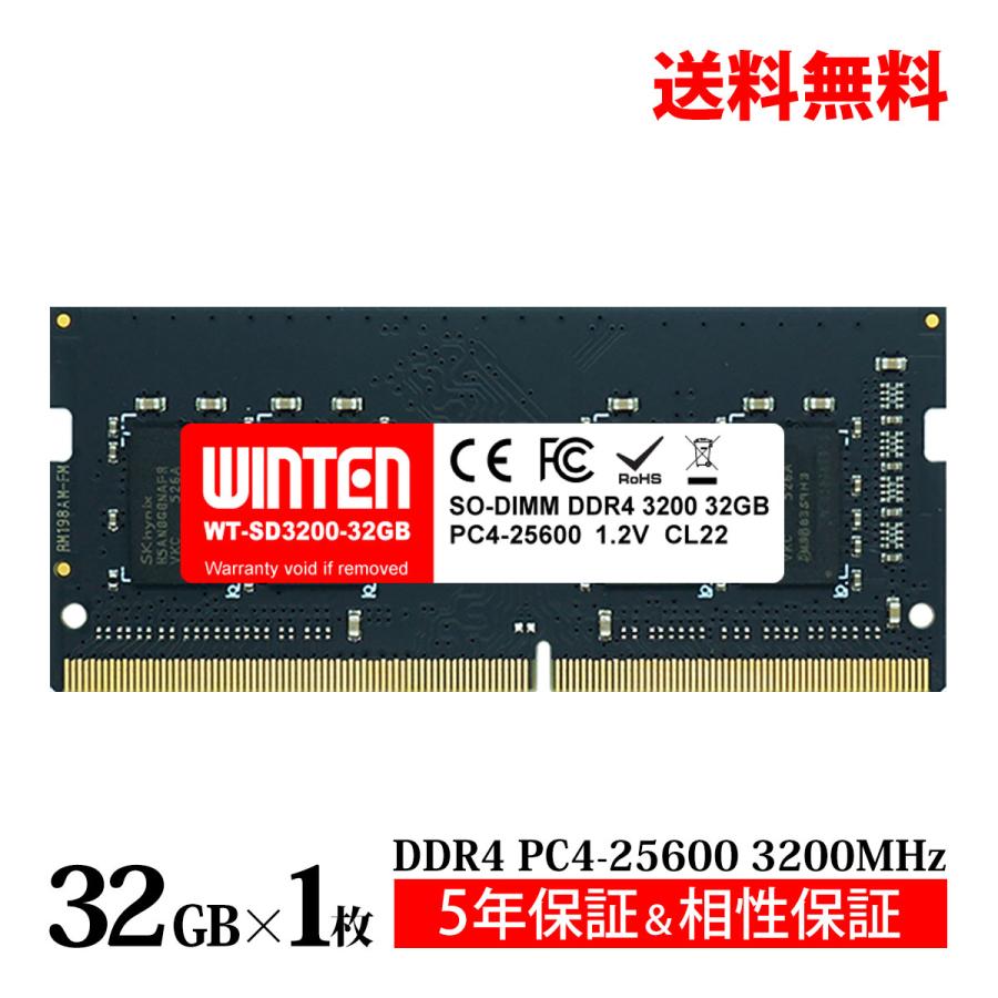 WINTEN ノートPC用 メモリ DDR4 3200 PC4-25600 32GB 260Pin CL22 1.2V DIMM 【5年保証 相性保証】 SODIMM SDRAM 内蔵 増設 PCメモリー WT-SD3200-32GB 5687