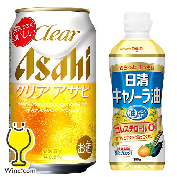 2026年8月18日限定発売 キャノーラ油1個付き ビール類 発泡酒 新ジャンル 送料無料 アサヒ クリアアサヒ 350ml×1ケース/24本(024)『CSH』