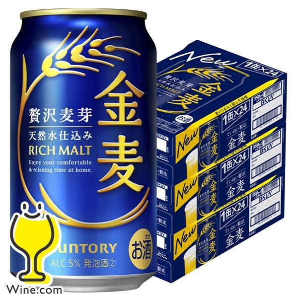 金麦 ビール類 発泡酒 新ジャンル beer 送料無料 サントリー ビール 金麦 350ml×3ケース/72本(072) 『CSH』