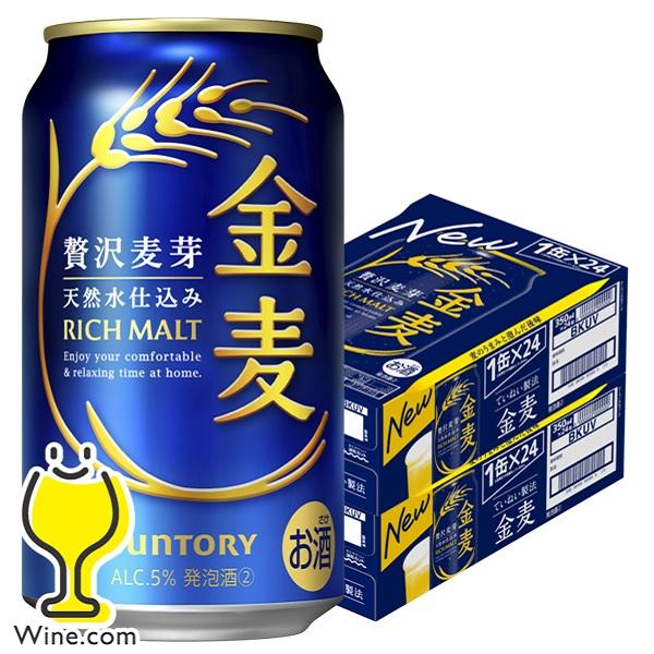 ビール 金麦 350 2ケース ビール類 beer 発泡酒 第3のビール 送料無料 サントリー 金麦 350ml×2ケース/48本(048)『IAS』 第三のビール TSALE