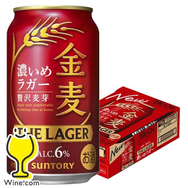 ビール beer 金麦 ラガー 350ml 24本 発泡酒 第3のビール 送料無料 サントリー 金麦 ザ・ラガー 1ケース/350ml×24本(024)『IAS』