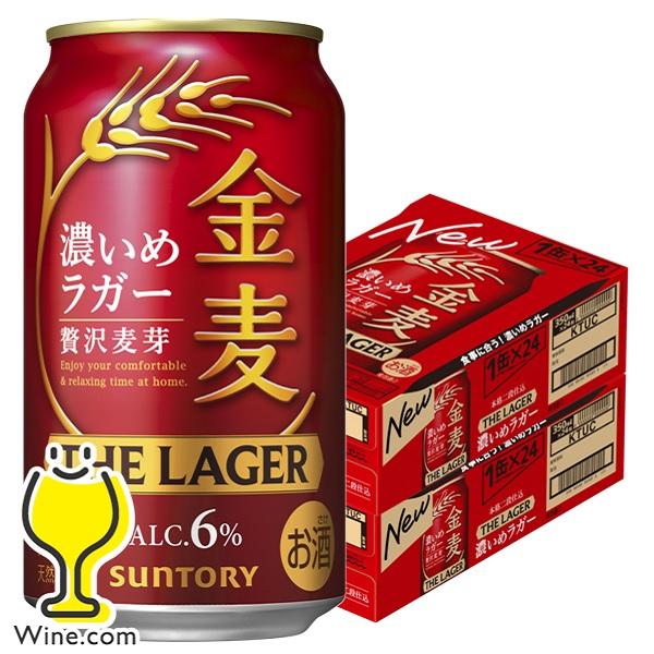 金麦 ラガー 2ケース ビール類 beer 発泡酒 第3のビール 送料無料 サントリー 金麦 ザ・ラガー 2ケース/350ml×48本(048)『IAS』 TSALE