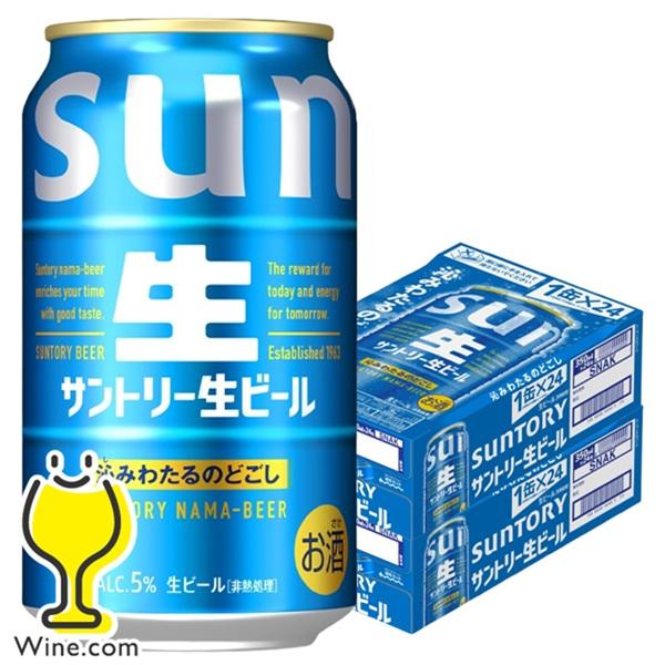 ビール beer 送料無料 サントリー 生ビール トリプル生 350ml×2ケース/48本(048)『IAS』 TSALE