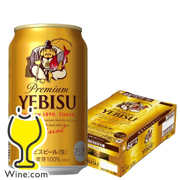 ビール beer 24本 350ml エビス 送料無料 サッポロ エビス 350ml×1ケース/24本(024)『IAS』 ヱビス 恵比寿