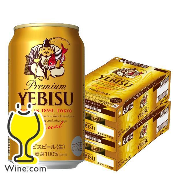 ビール サッポロ エビス ビール beer 350ml 48本 送料無料 サッポロ エビス 350ml×2ケース/48本(048)『IAS』 ヱビス 恵比寿