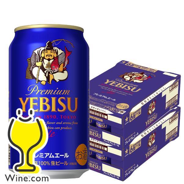 ビール サッポロ エビス ビール beer 350ml 48本 送料無料 サッポロ エビス プレミアムエール 350ml×2ケース/48本(048)『IAS』 ヱビス 恵比寿