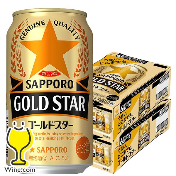 ゴールドスター 讃岐うどん2個付き ビール類 beer 発泡酒 第3のビール 優良配送 送料無料 サッポロ ゴールドスター 350ml×2ケース/48本(048)『CSH』