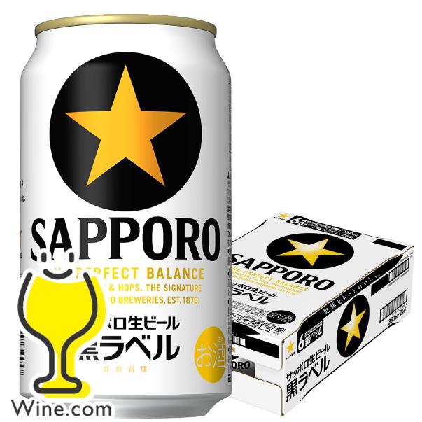 ビール サッポロ 黒ラベル ビール beer 350ml 24本 送料無料 サッポロ 黒ラベル 350ml×1ケース/24本(024)『IAS』 TSALE
