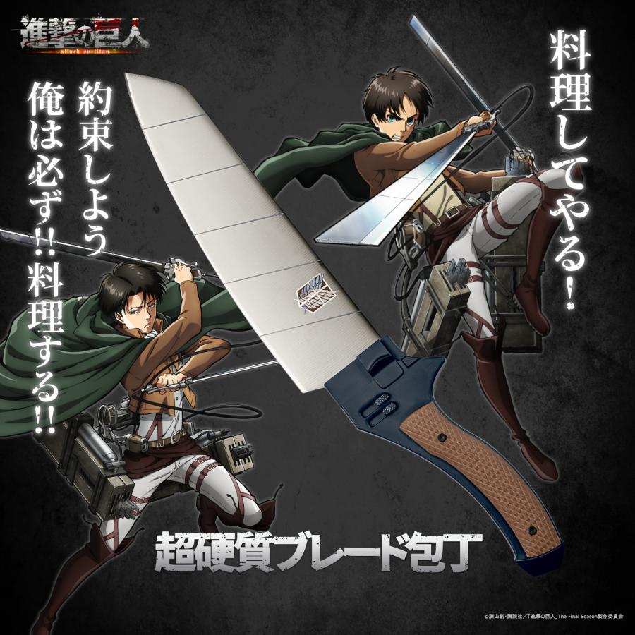 【レビュー特典あり】【ブランド直営店】包丁 進撃の巨人 × NINJA 包丁 日本製 三徳包丁 超硬質ブレード NIN001-SK ステンレス刃 ギャラック 爆買