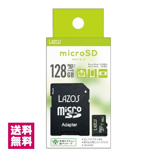 microSDXCメモリーカード 128GB UHS-I U3 CLASS10相当 紙パッケージ L-B128MSD10-U3 Lazos ゆうパケット便 送料無料 超PayPay祭