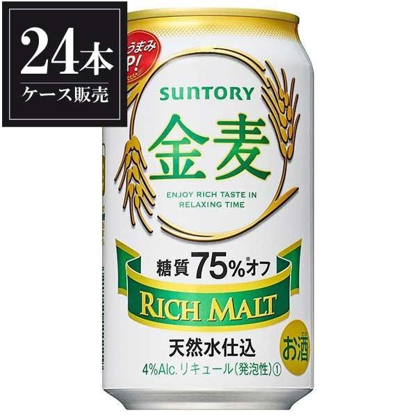 サントリー 金麦 糖質75％オフ 缶 350ml x 24本 ケース販売 3ケースまで同梱可能 送料無料 本州のみ