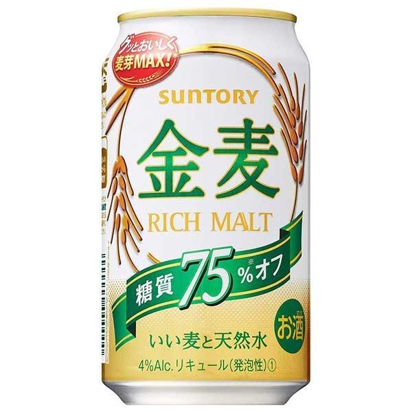 サントリー 金麦 糖質75％オフ 缶 350ml x 72本 3ケース販売 送料無料 本州のみ サントリー 国産 ビール