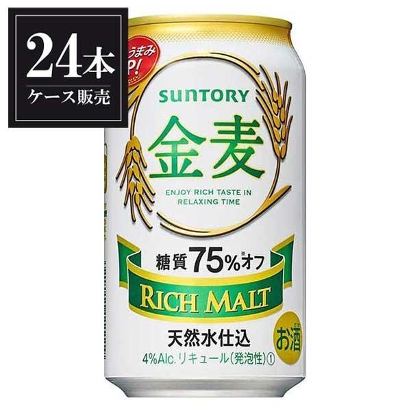サントリー 金麦 糖質75％オフ 缶 350ml x 24本 ケース販売 3ケースまで同梱可能 送料無料 本州のみ
