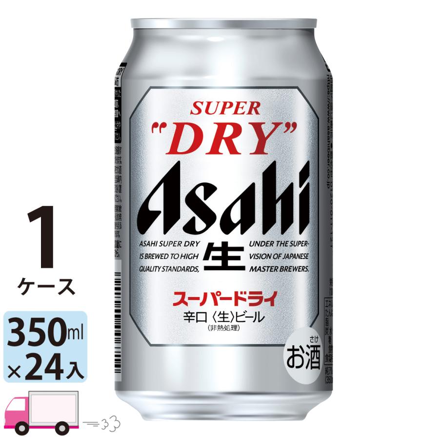 アサヒ スーパードライ 350ml缶 24本 1ケース 送料無料 (一部地域除く)