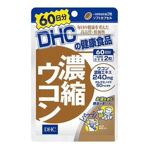 (ポスト投函)(DHC)濃縮ウコン 120粒 60日分