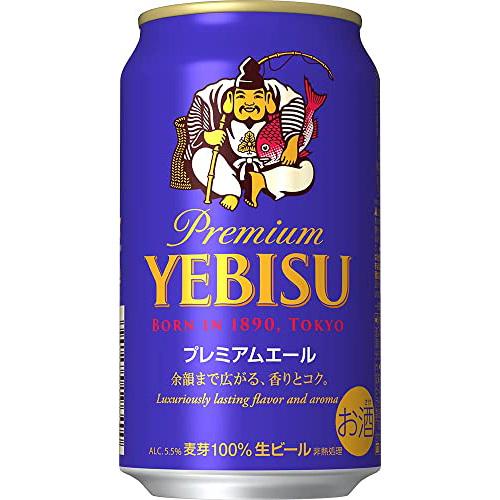 サッポロ ヱビス プレミアムエール 350ml×24本 2ケース（48本） エビス ビール u-yu